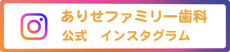 公式インスタグラム