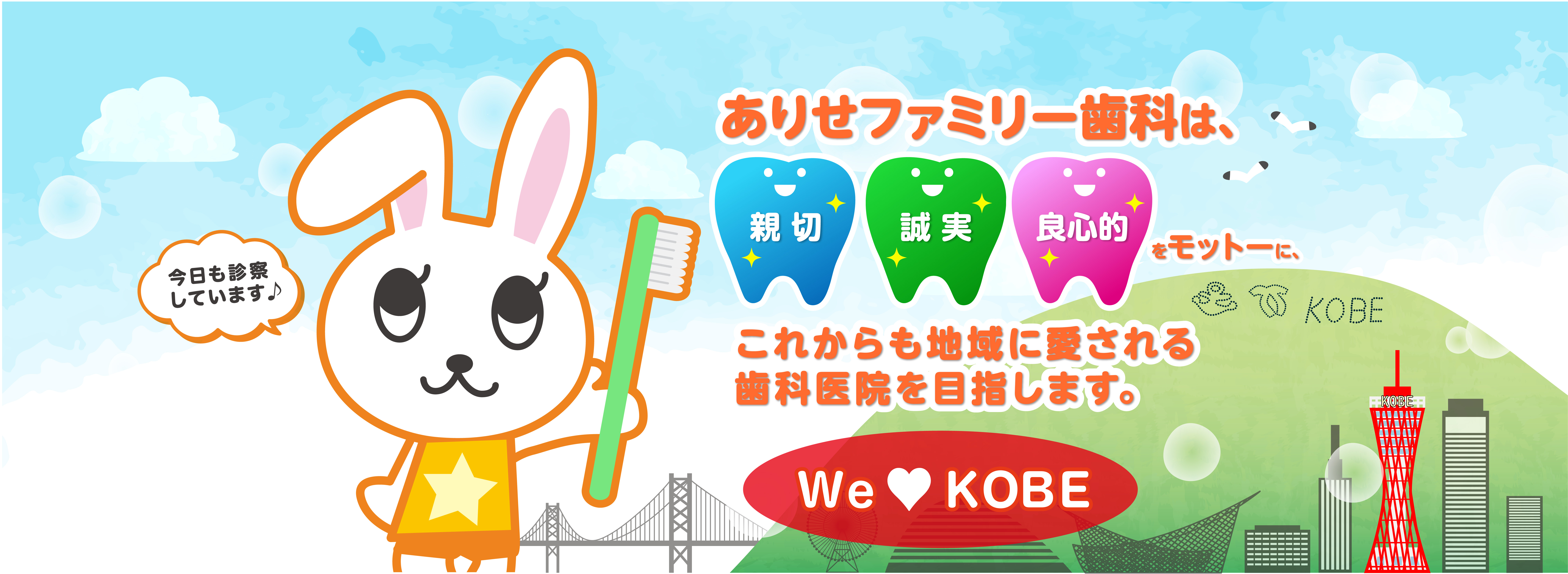 ありせファミリー歯科のメイン画像