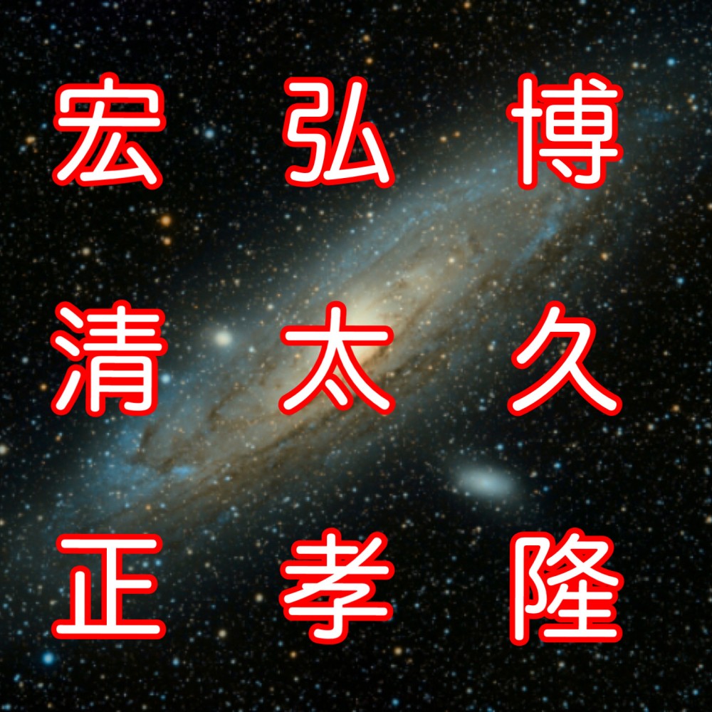 【祖父との約束】