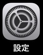 【スマホと距離を置く方法】