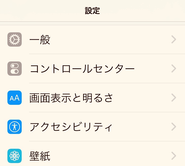 【スマホと距離を置く方法】