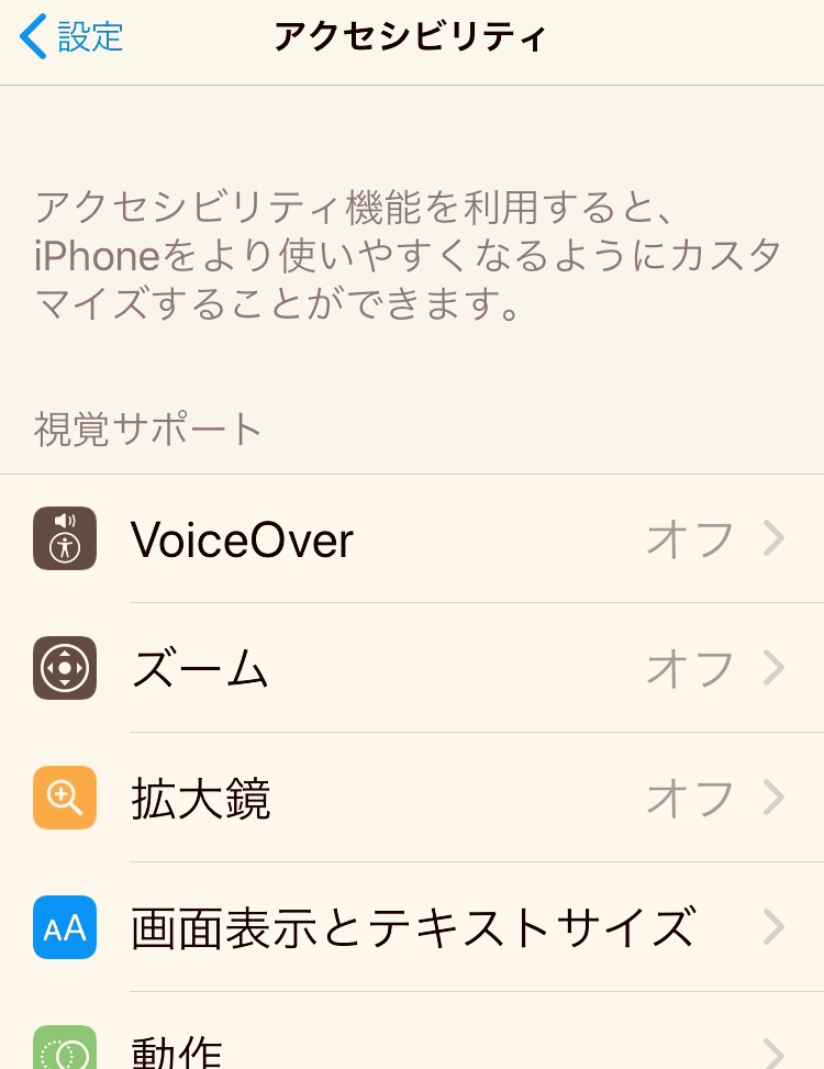 【スマホと距離を置く方法】
