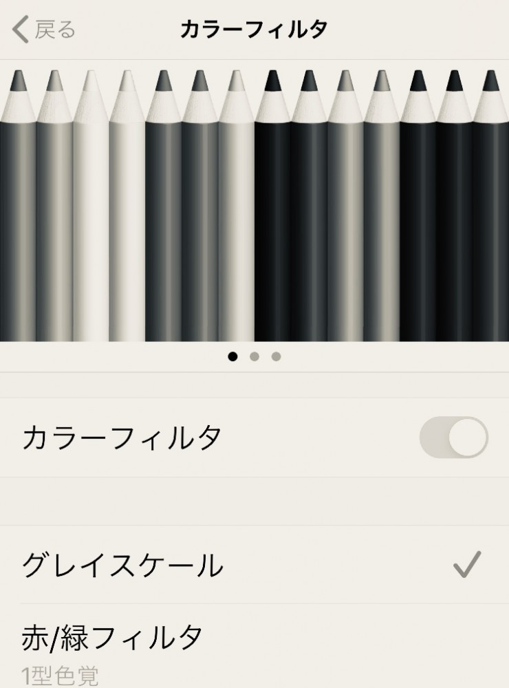 【スマホと距離を置く方法】