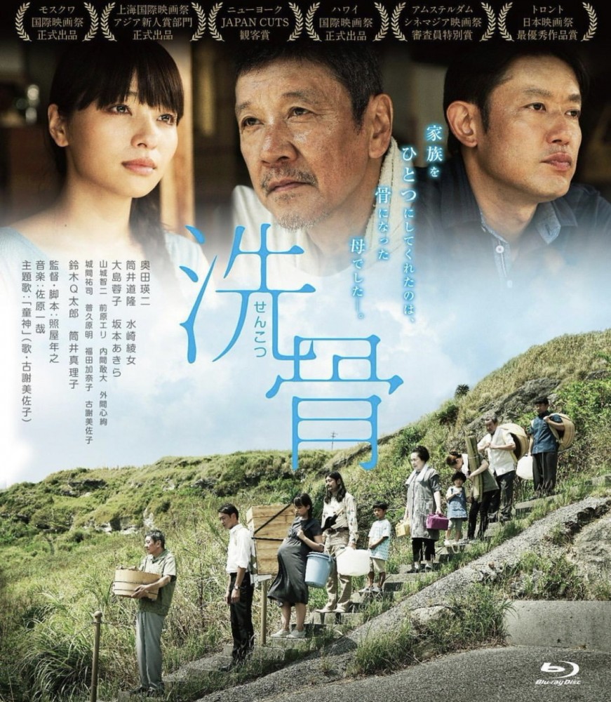 【洗骨①】愛媛県、上黒岩岩陰遺跡　