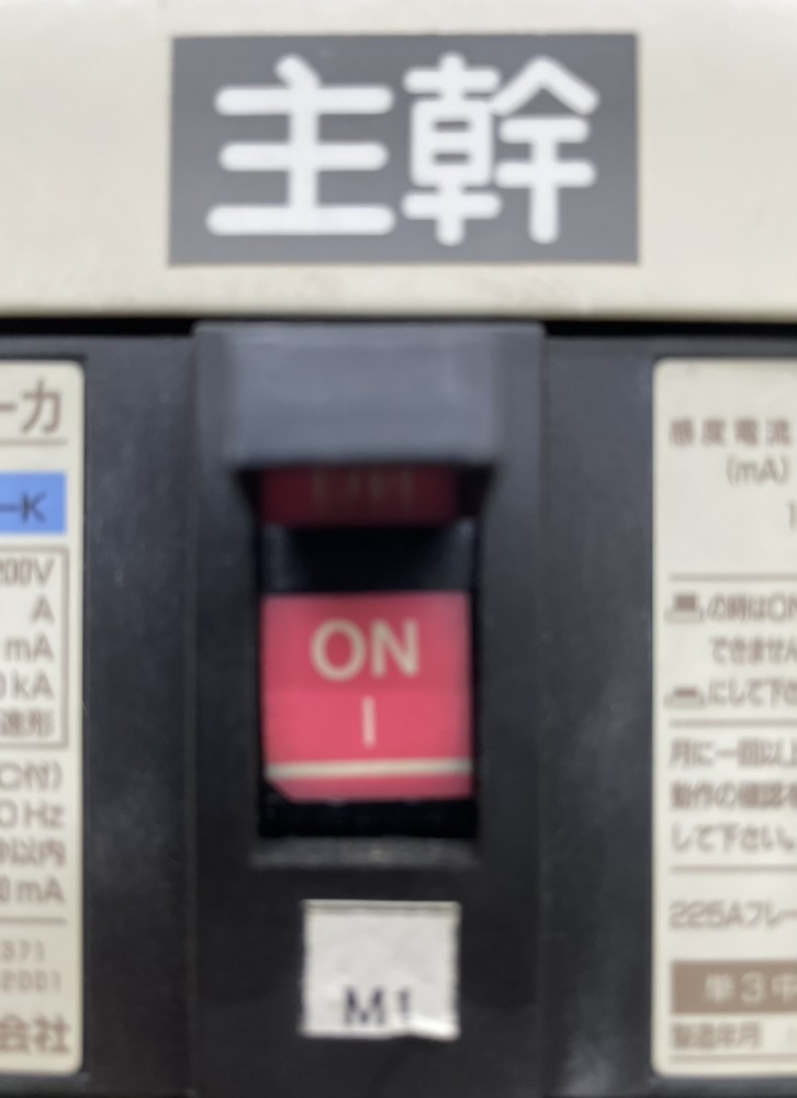 【落雷】ブレーカーが落ちた