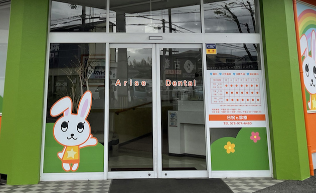 【靴を脱がずに受診できます。】