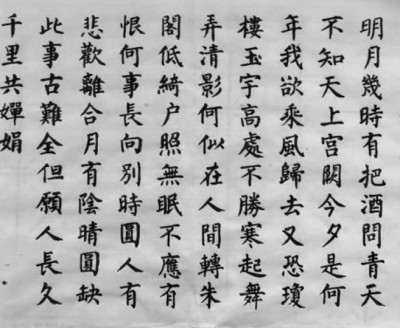 スマホを扱う心構え【得意淡然　失意泰然】