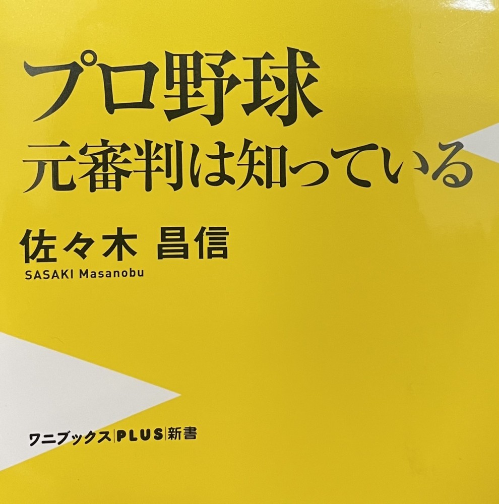 【超一流の世界】