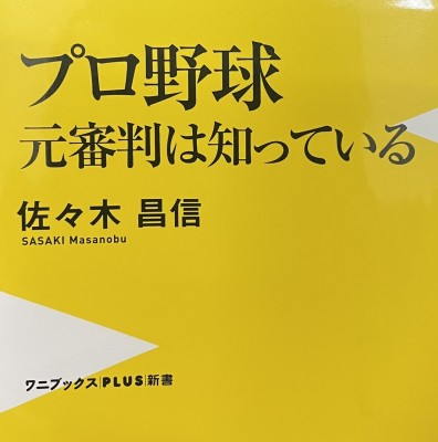 【超一流の世界】