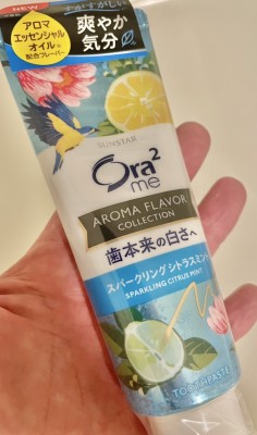 「歯磨き粉」衝撃的な美味しさ