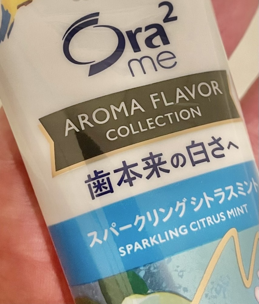 「歯磨き粉」衝撃的な美味しさ