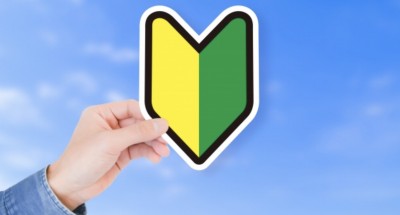 【開院の思い出①】