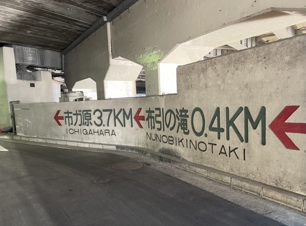 登山【布引の滝】