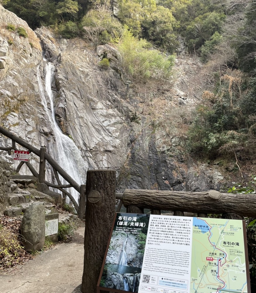 登山【布引の滝】