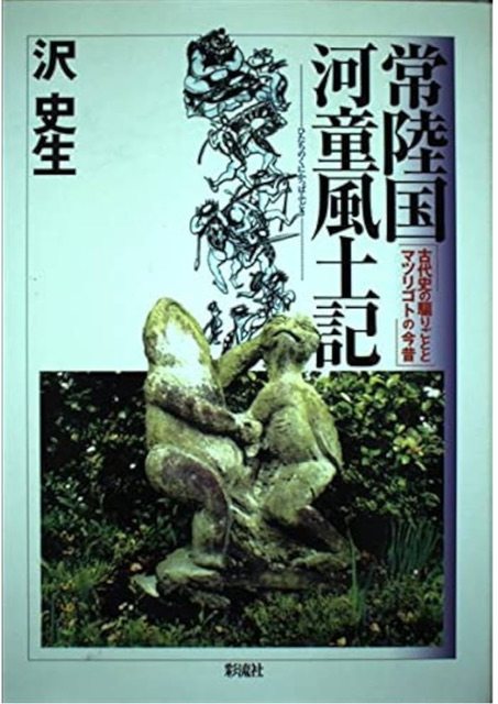 【国歌「君が代」の話題】