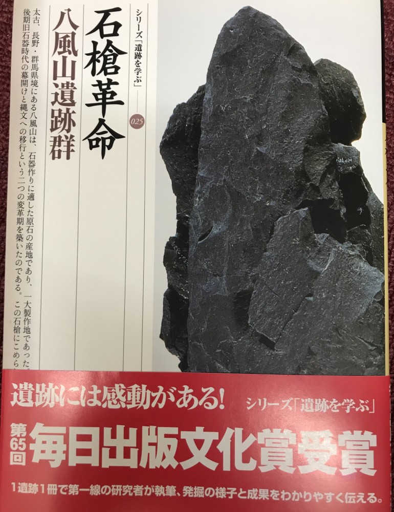 『【は】の話』日本語の起源考察