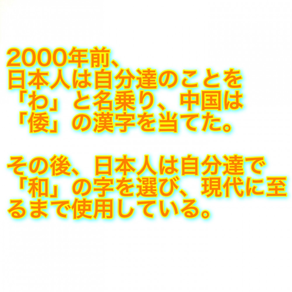 日本最初の人類とその言語