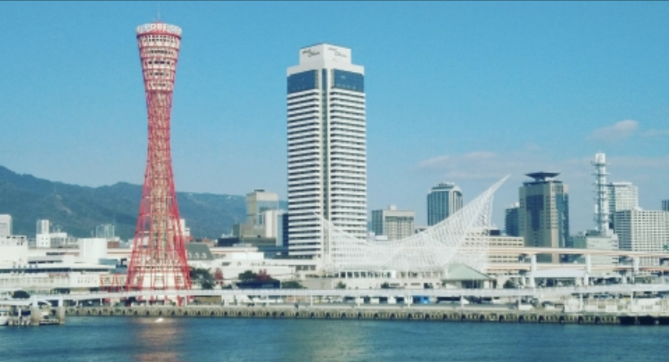 神戸は良いところ