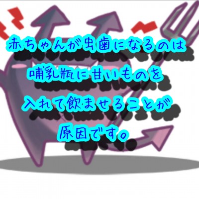 赤ちゃんと虫歯予防