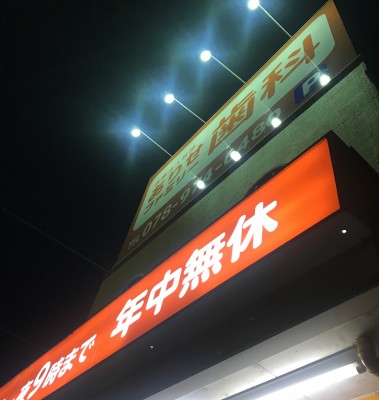 最低価格 最高水準