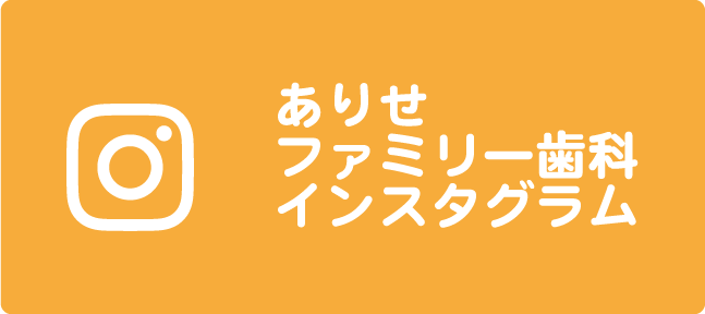 公式インスタグラム